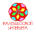 Дизайн логотипа торговой марки "Калейдоскоп интерьера"